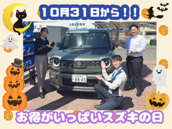 スズキの日